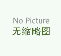 天津至OPM推出两款用于航天领域3D打印聚合物材料