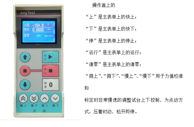 WDW-1000N微机控制电子万能试验机